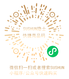 SUSHUN隐士便携雪茄盒